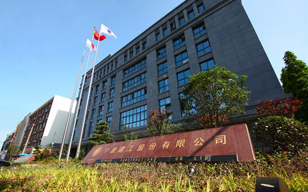 宜州宁波建工股份有限公司